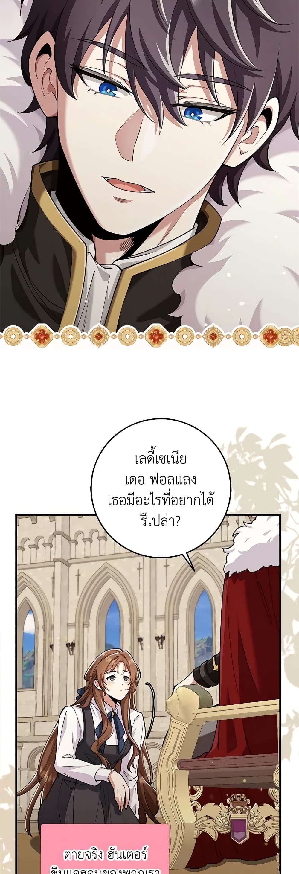 The Dungeon's Dying S-Class Lady page 41