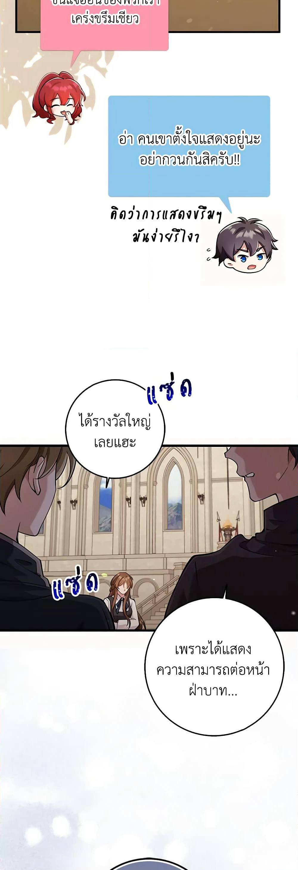 The Dungeon's Dying S-Class Lady page 42