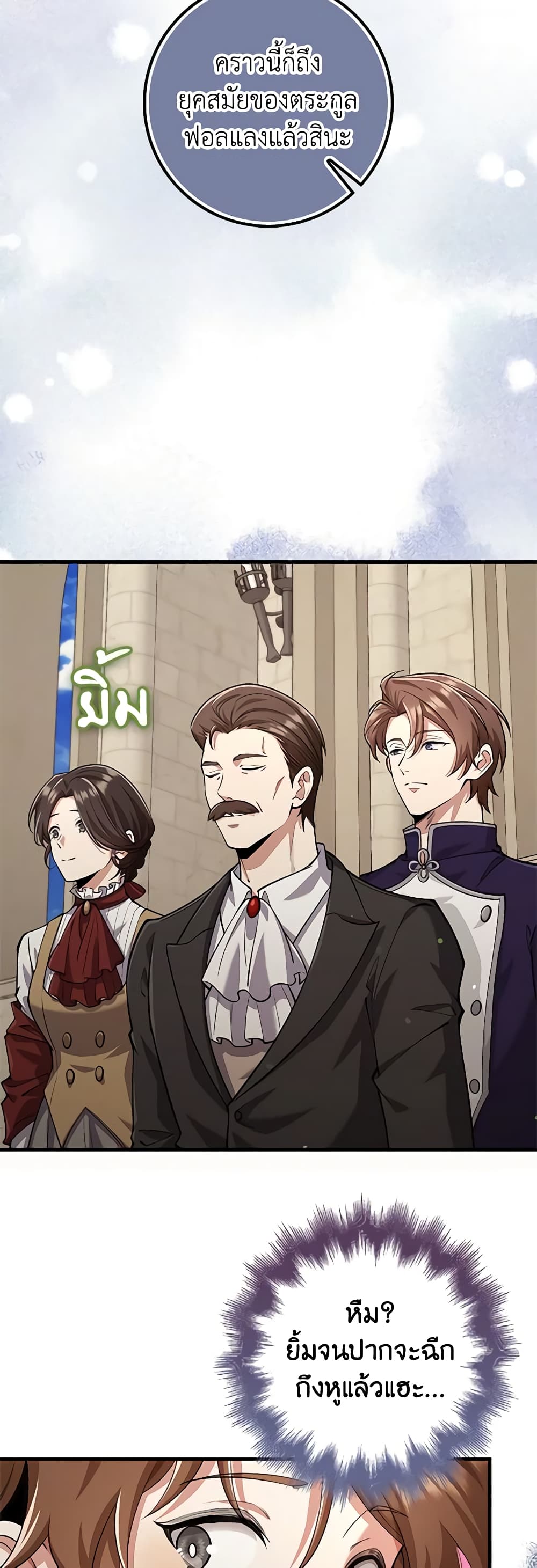 The Dungeon's Dying S-Class Lady page 43