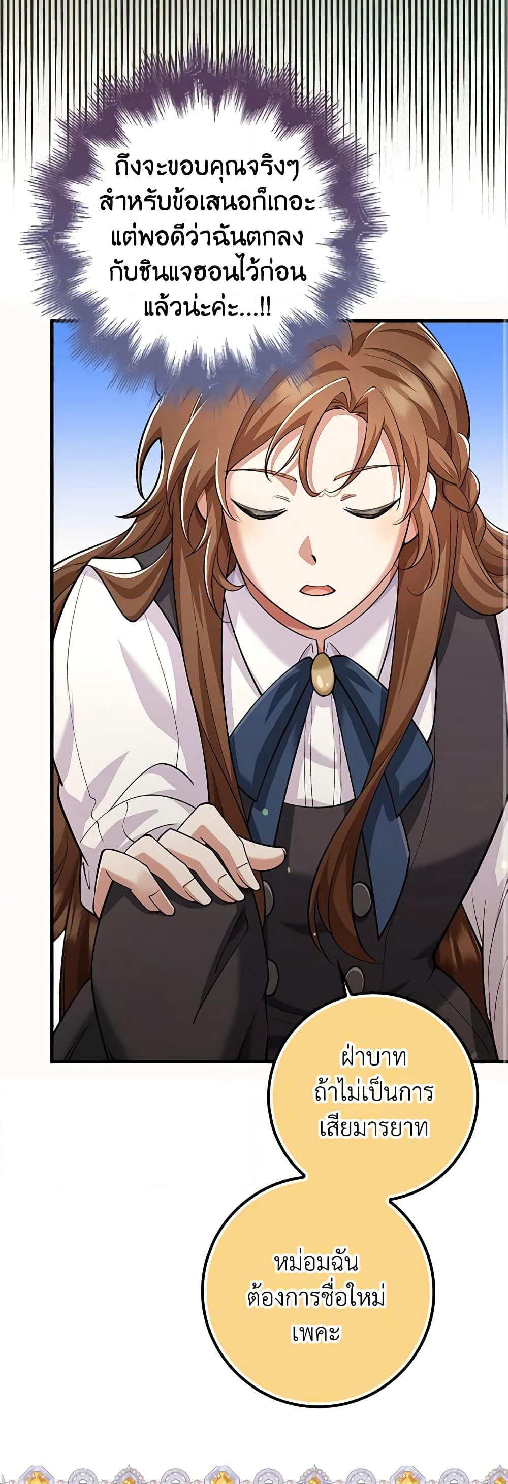The Dungeon's Dying S-Class Lady page 46