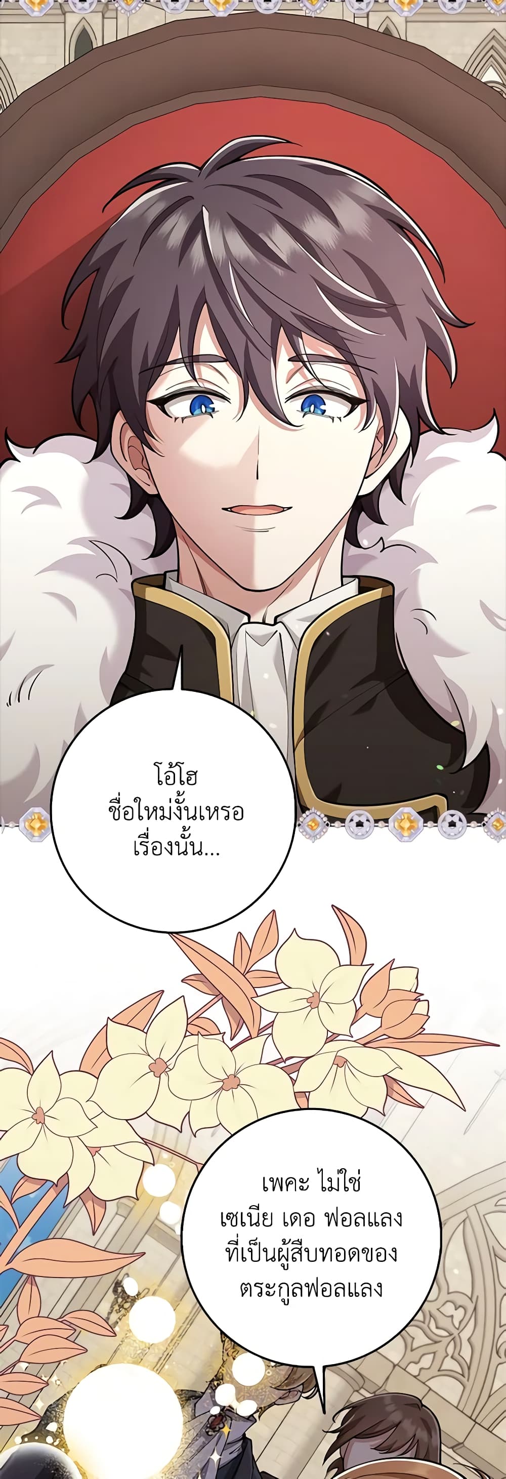 The Dungeon's Dying S-Class Lady page 47