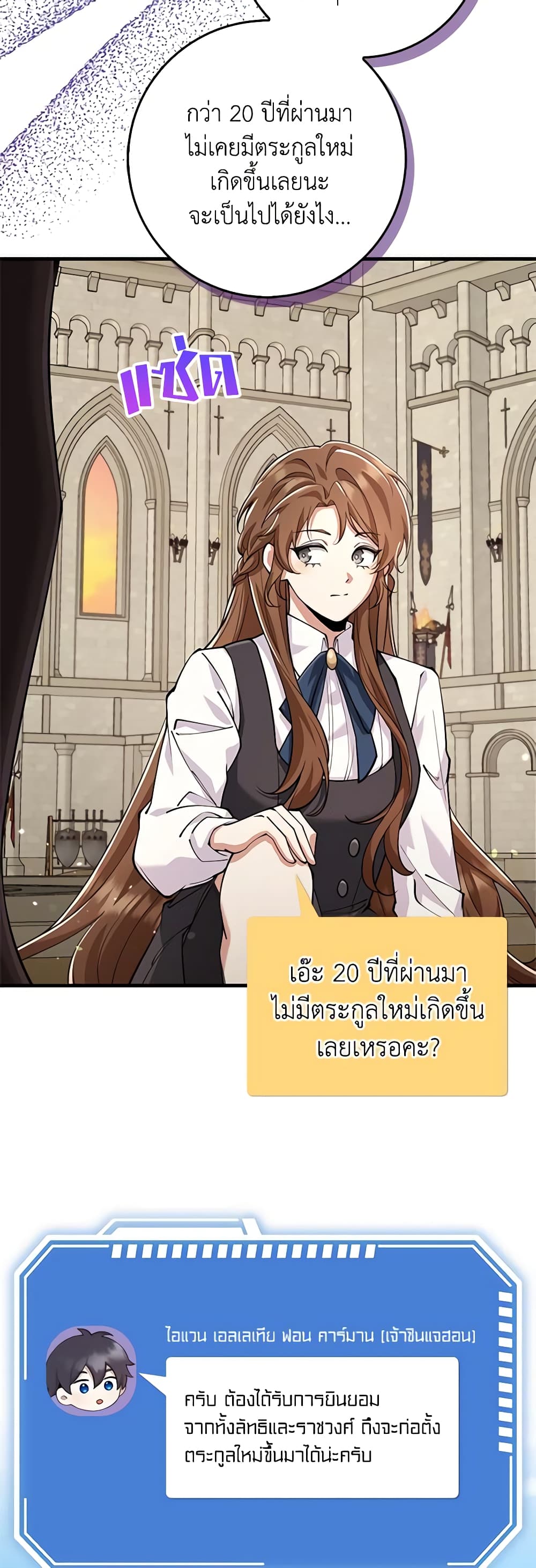 The Dungeon's Dying S-Class Lady page 50