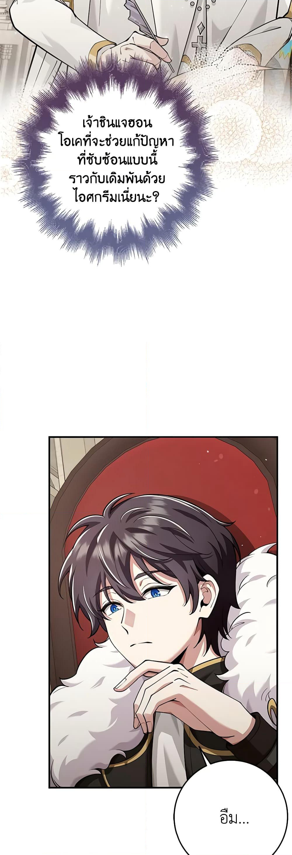 The Dungeon's Dying S-Class Lady page 52