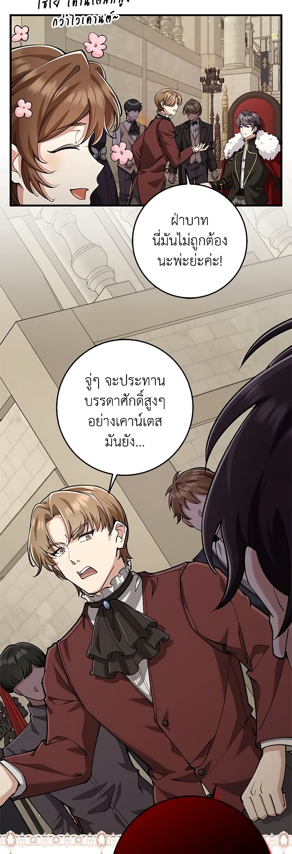 The Dungeon's Dying S-Class Lady page 56