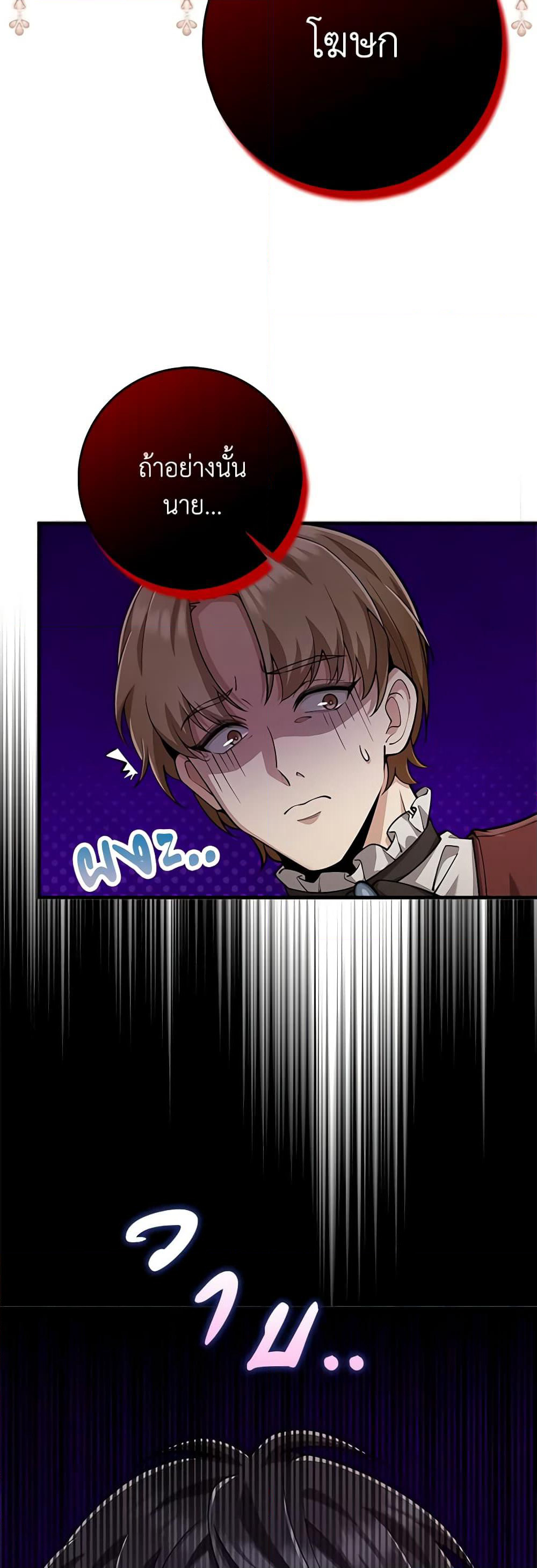 The Dungeon's Dying S-Class Lady page 57