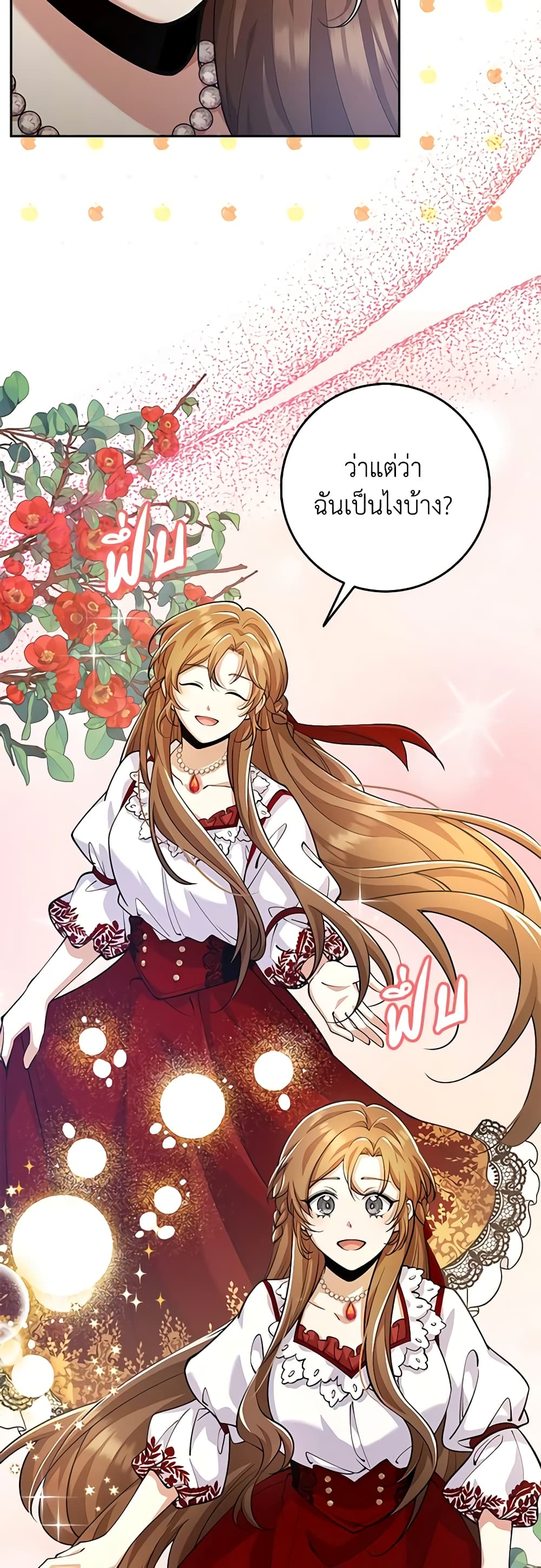The Dungeon's Dying S-Class Lady page 7