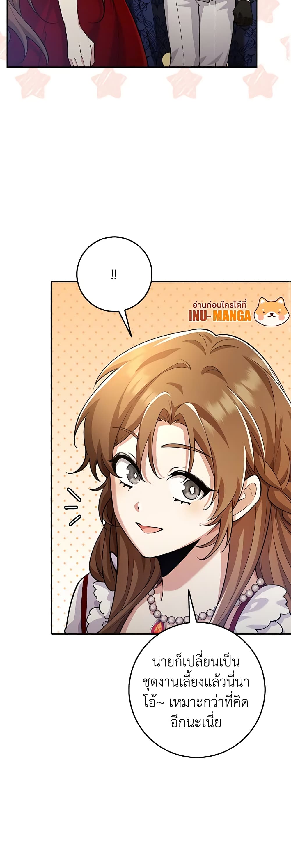 The Dungeon's Dying S-Class Lady page 10