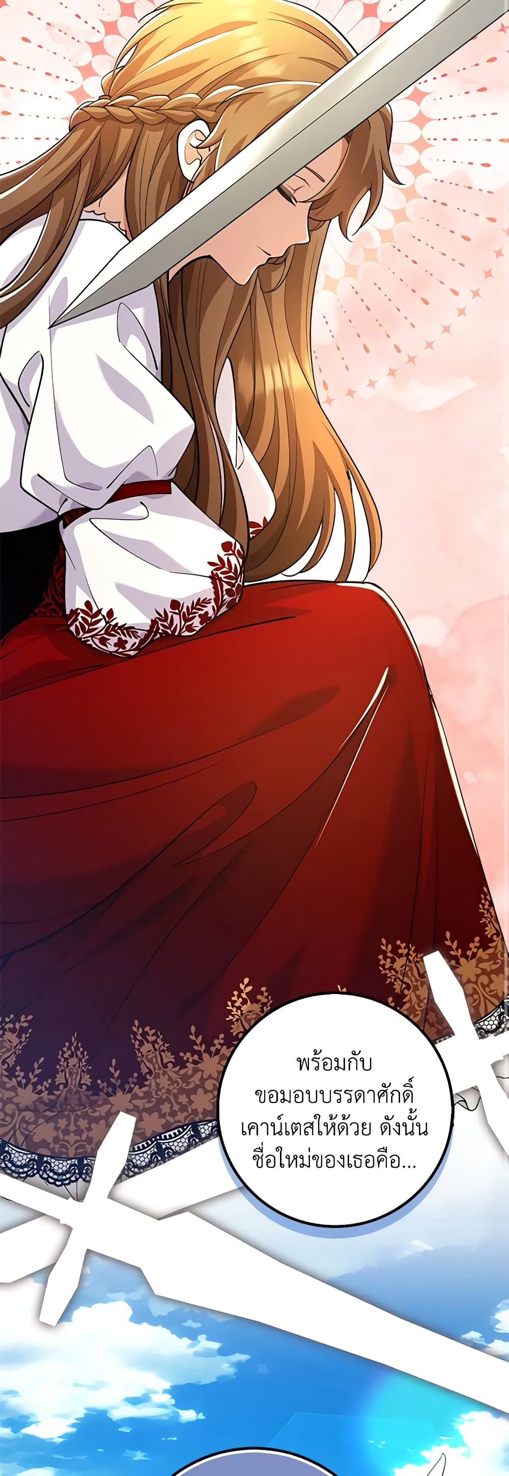 The Dungeon's Dying S-Class Lady page 23