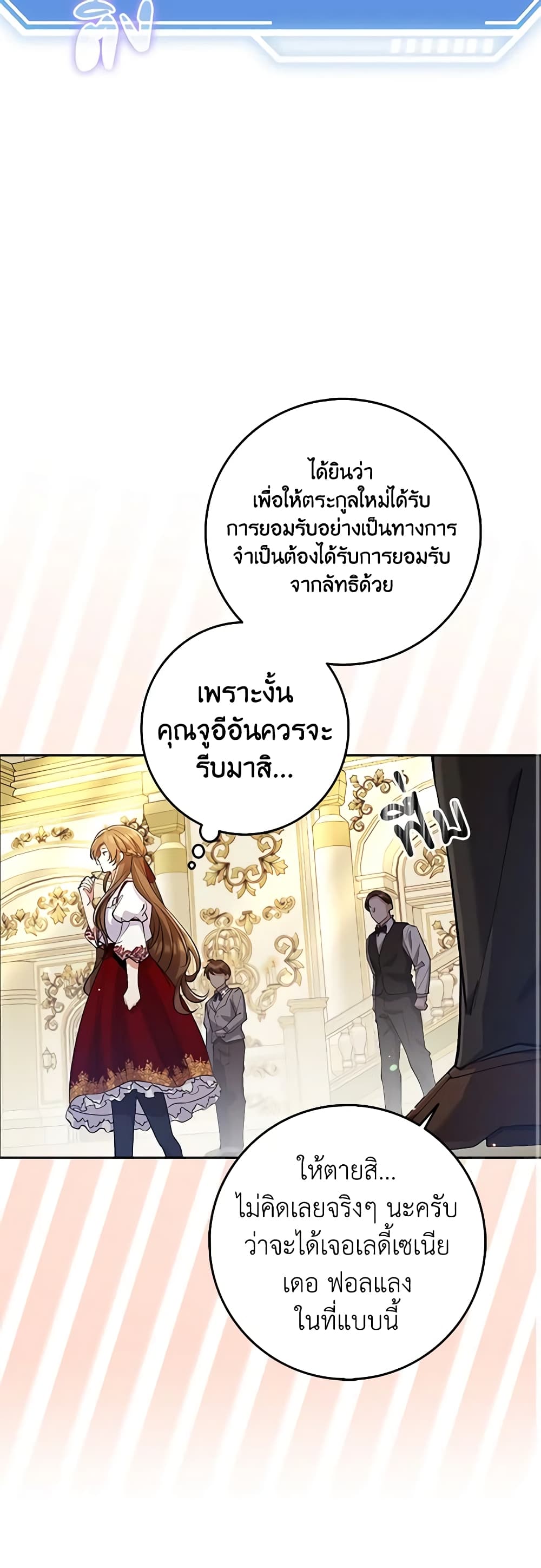 The Dungeon's Dying S-Class Lady page 30