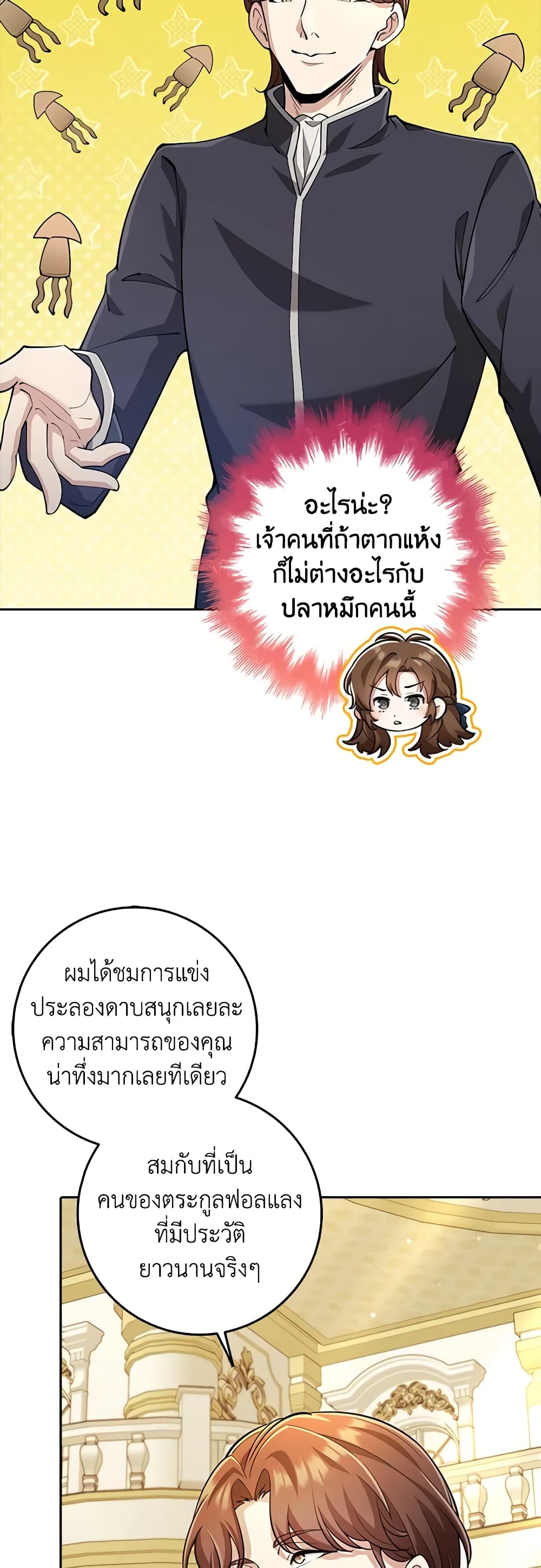 The Dungeon's Dying S-Class Lady page 32