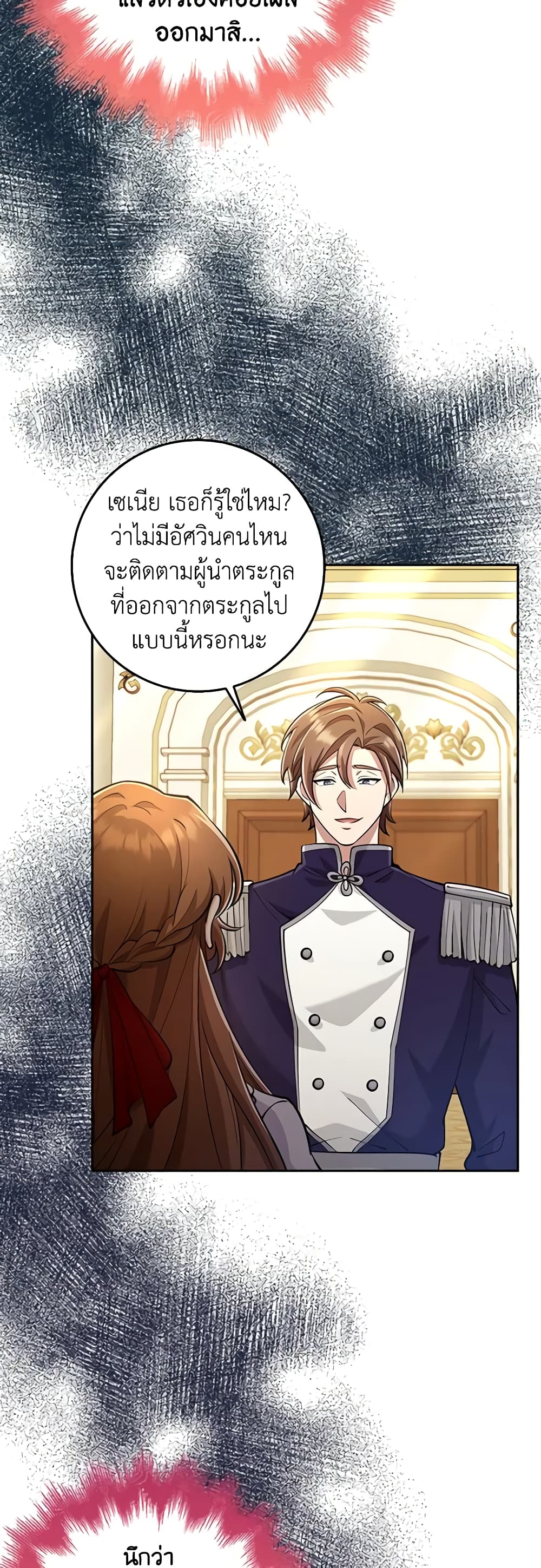 The Dungeon's Dying S-Class Lady page 40