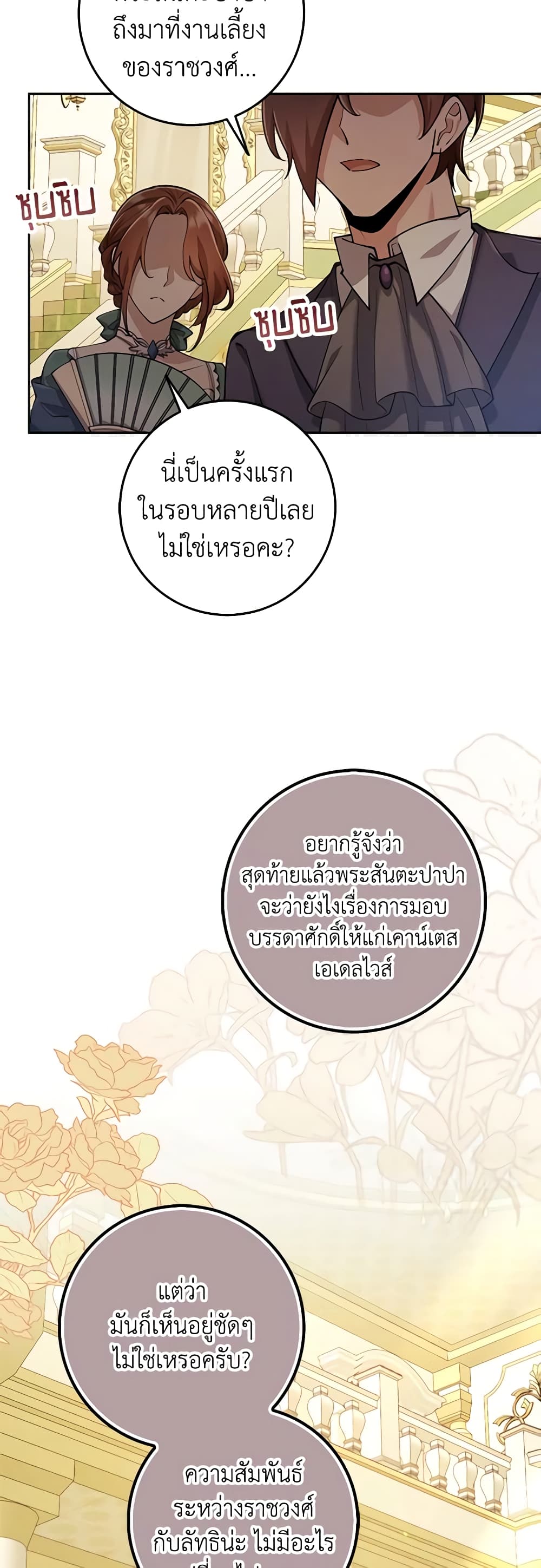 The Dungeon's Dying S-Class Lady page 46