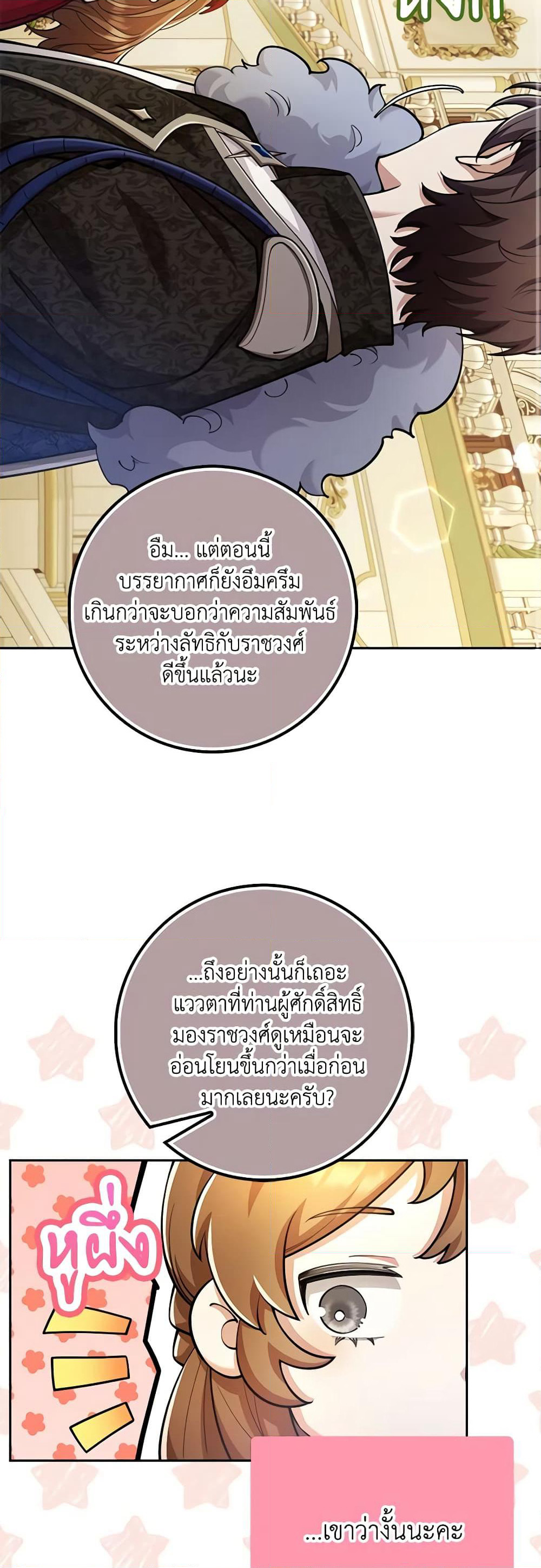 The Dungeon's Dying S-Class Lady page 51