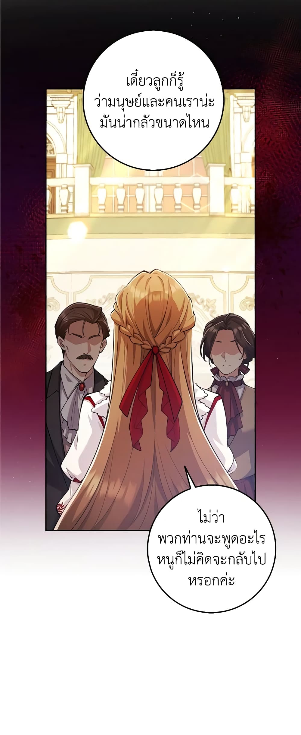 The Dungeon's Dying S-Class Lady page 10