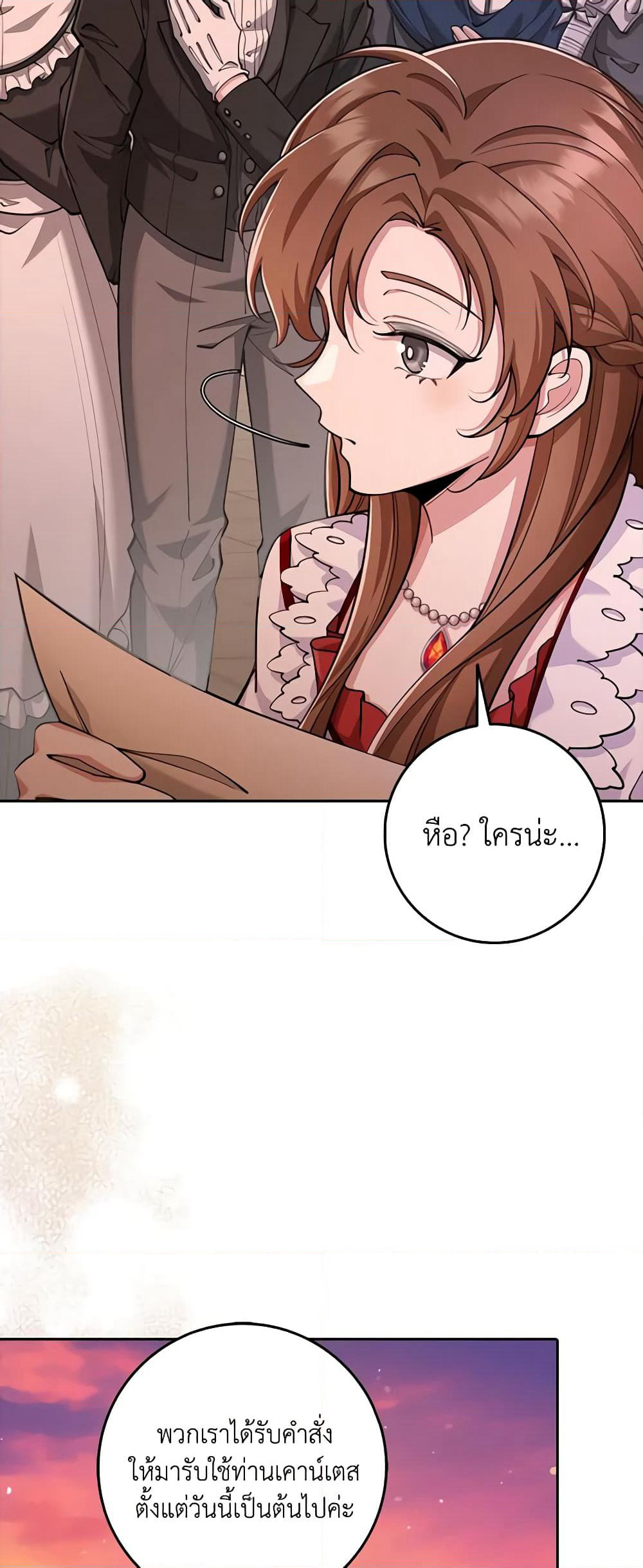 The Dungeon's Dying S-Class Lady page 15