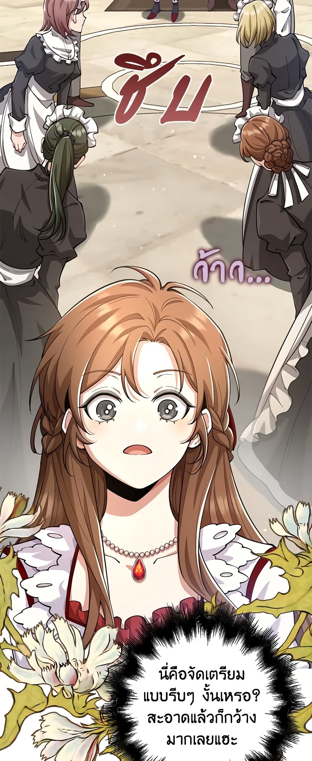 The Dungeon's Dying S-Class Lady page 25