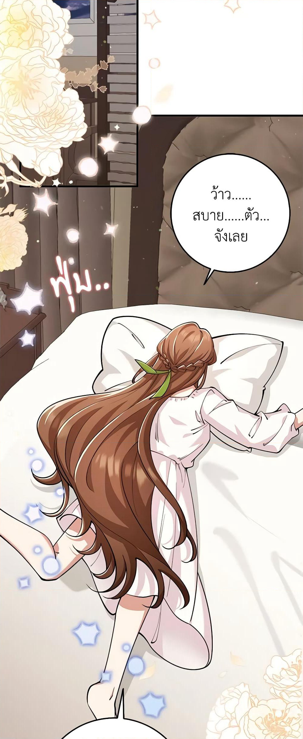The Dungeon's Dying S-Class Lady page 31