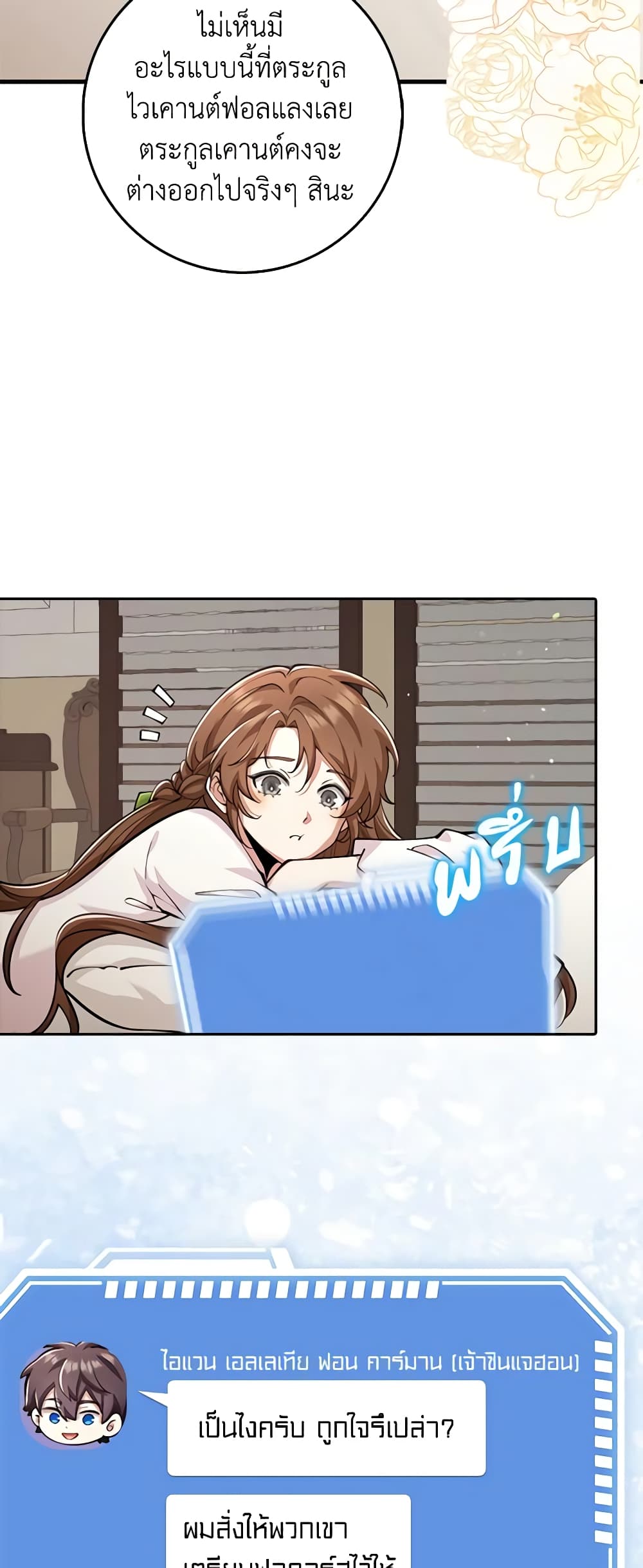The Dungeon's Dying S-Class Lady page 32
