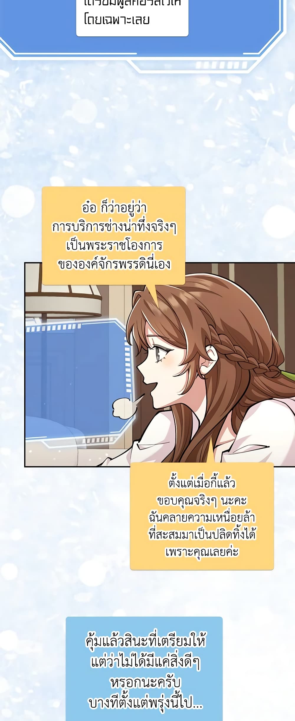 The Dungeon's Dying S-Class Lady page 33