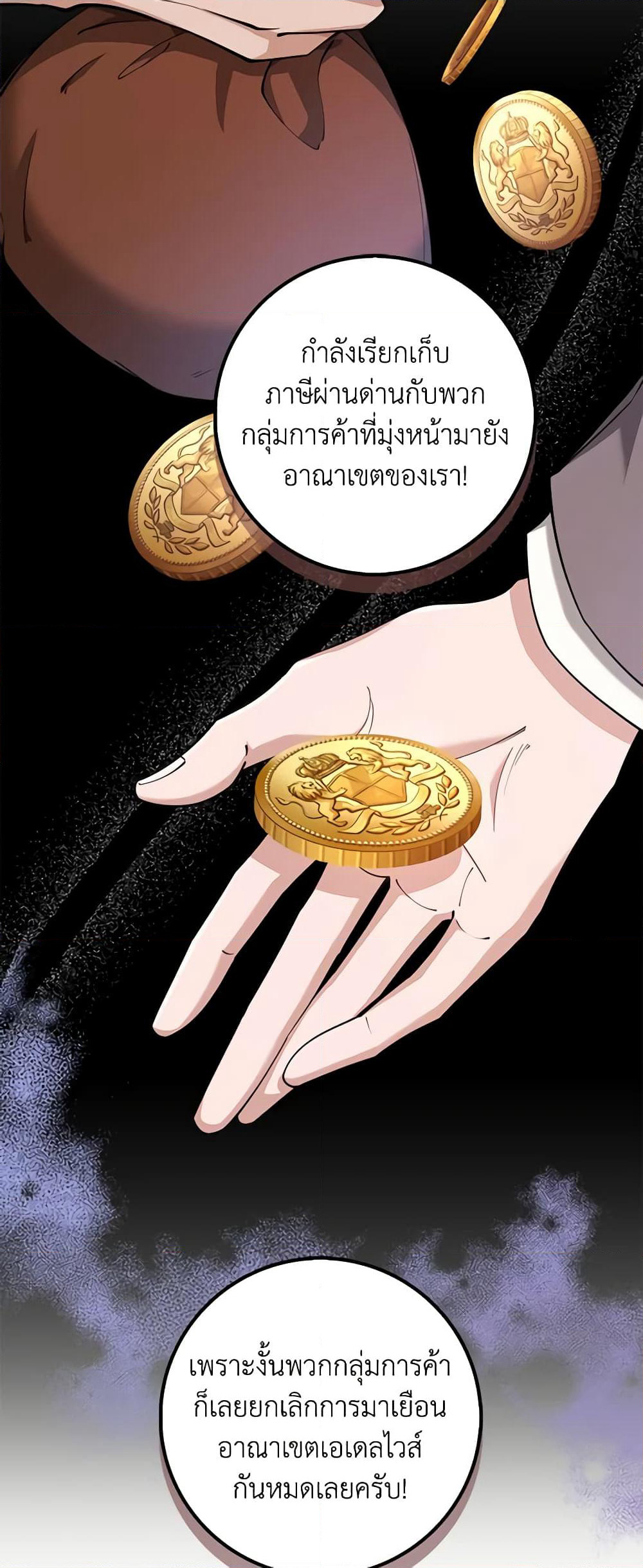 The Dungeon's Dying S-Class Lady page 39