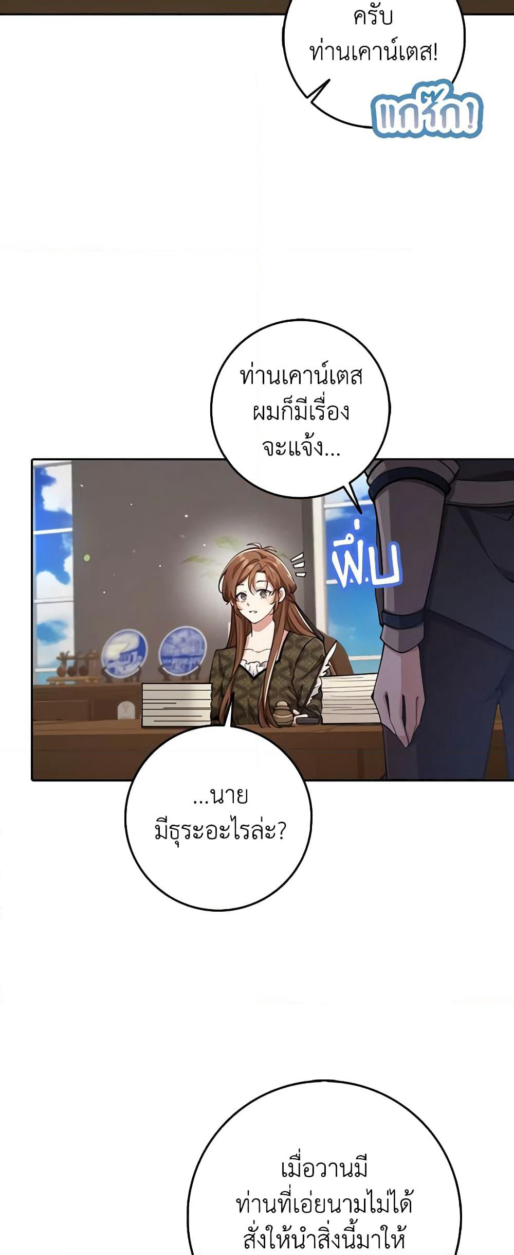 The Dungeon's Dying S-Class Lady page 41
