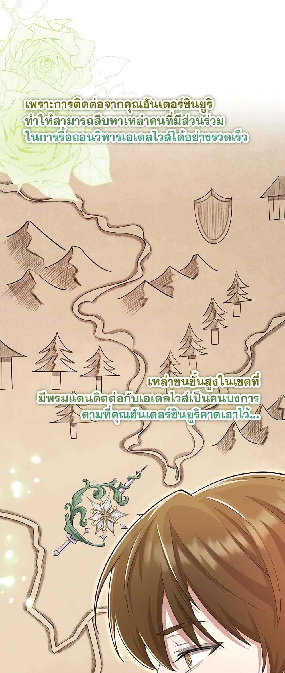 The Dungeon's Dying S-Class Lady page 4