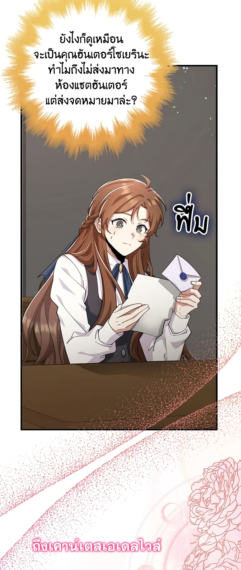 The Dungeon's Dying S-Class Lady page 29