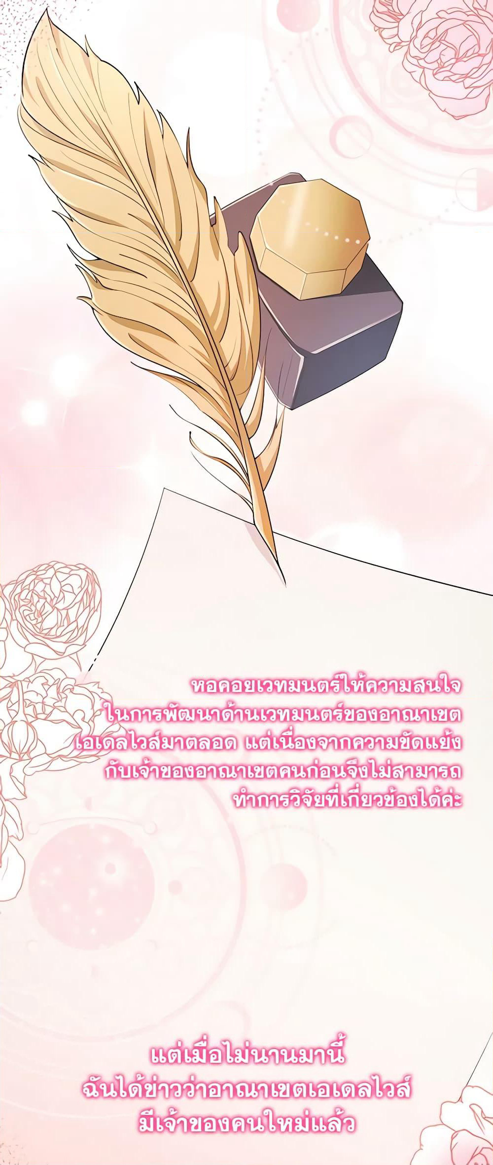 The Dungeon's Dying S-Class Lady page 30