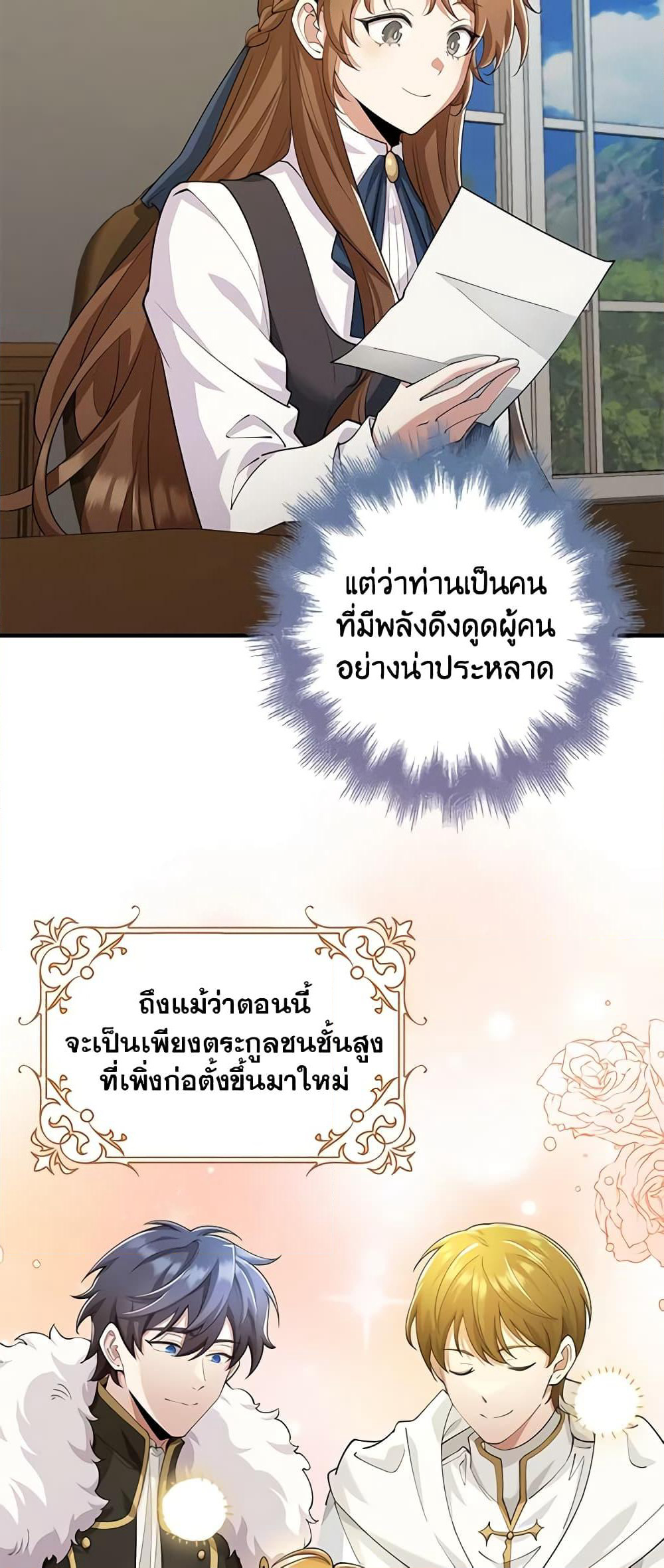 The Dungeon's Dying S-Class Lady page 42