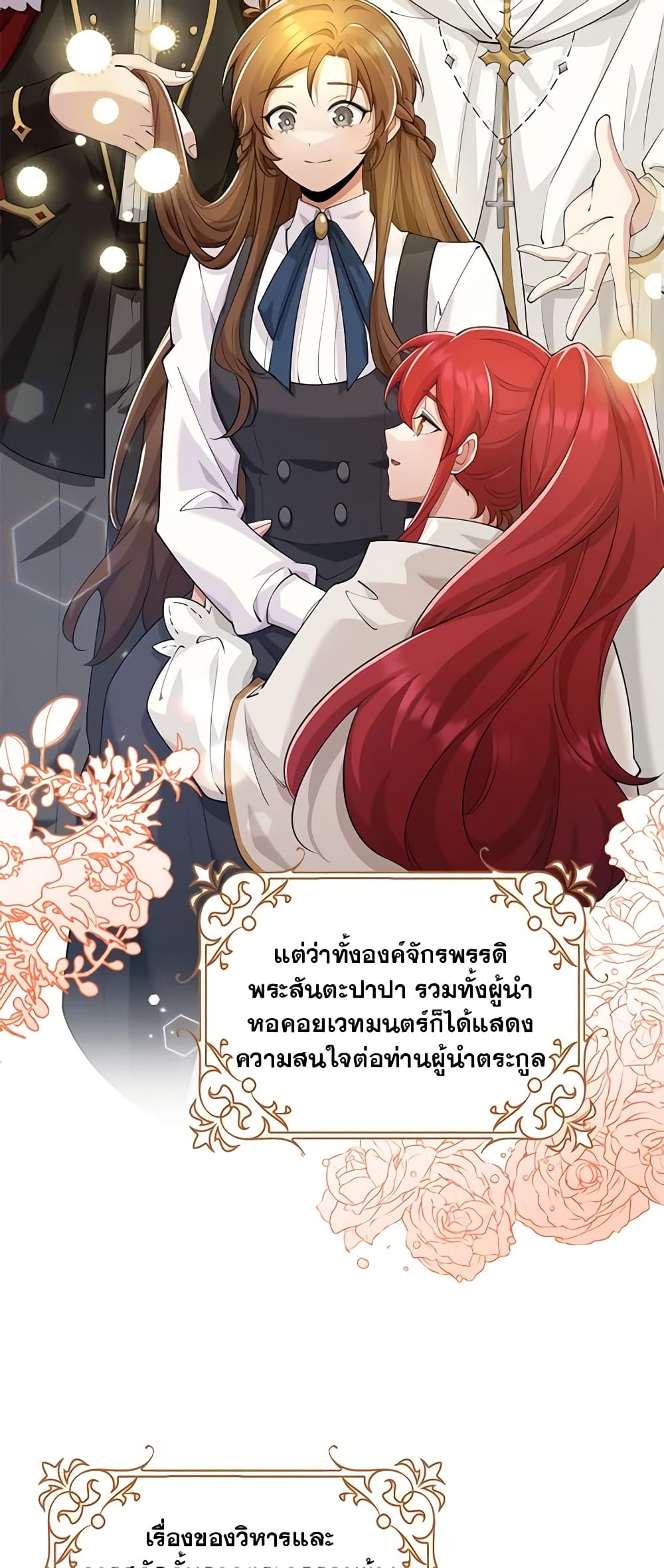 The Dungeon's Dying S-Class Lady page 43
