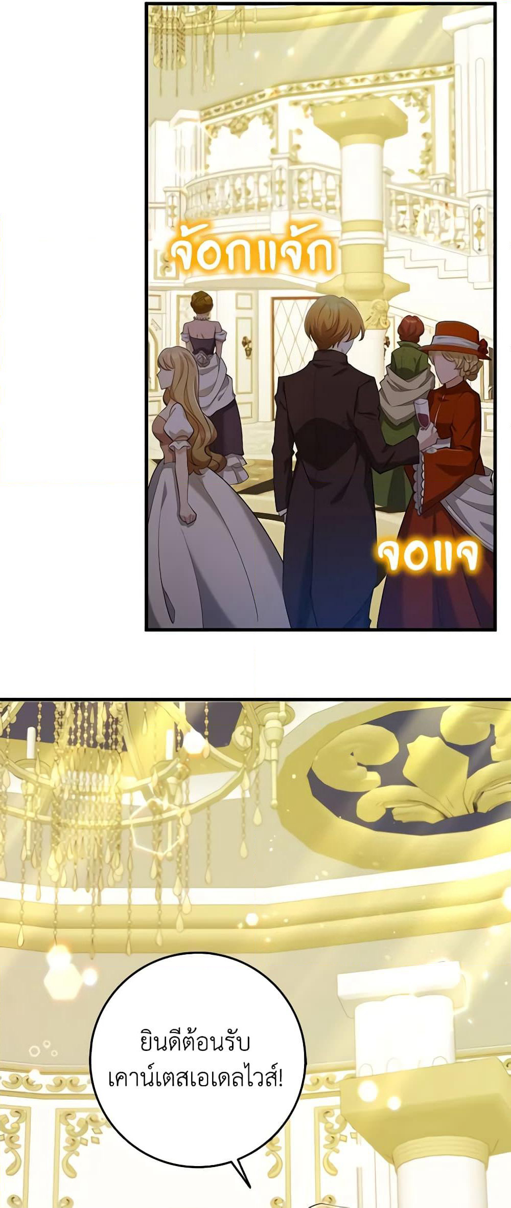 The Dungeon's Dying S-Class Lady page 55
