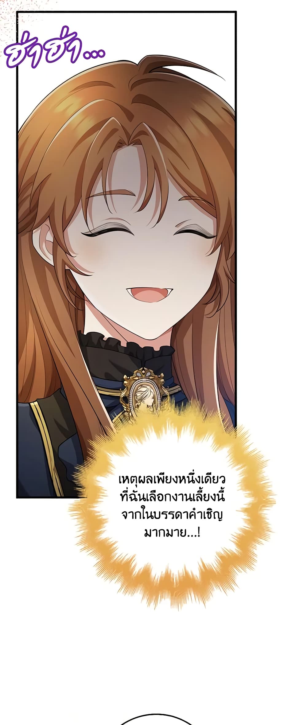 The Dungeon's Dying S-Class Lady page 58