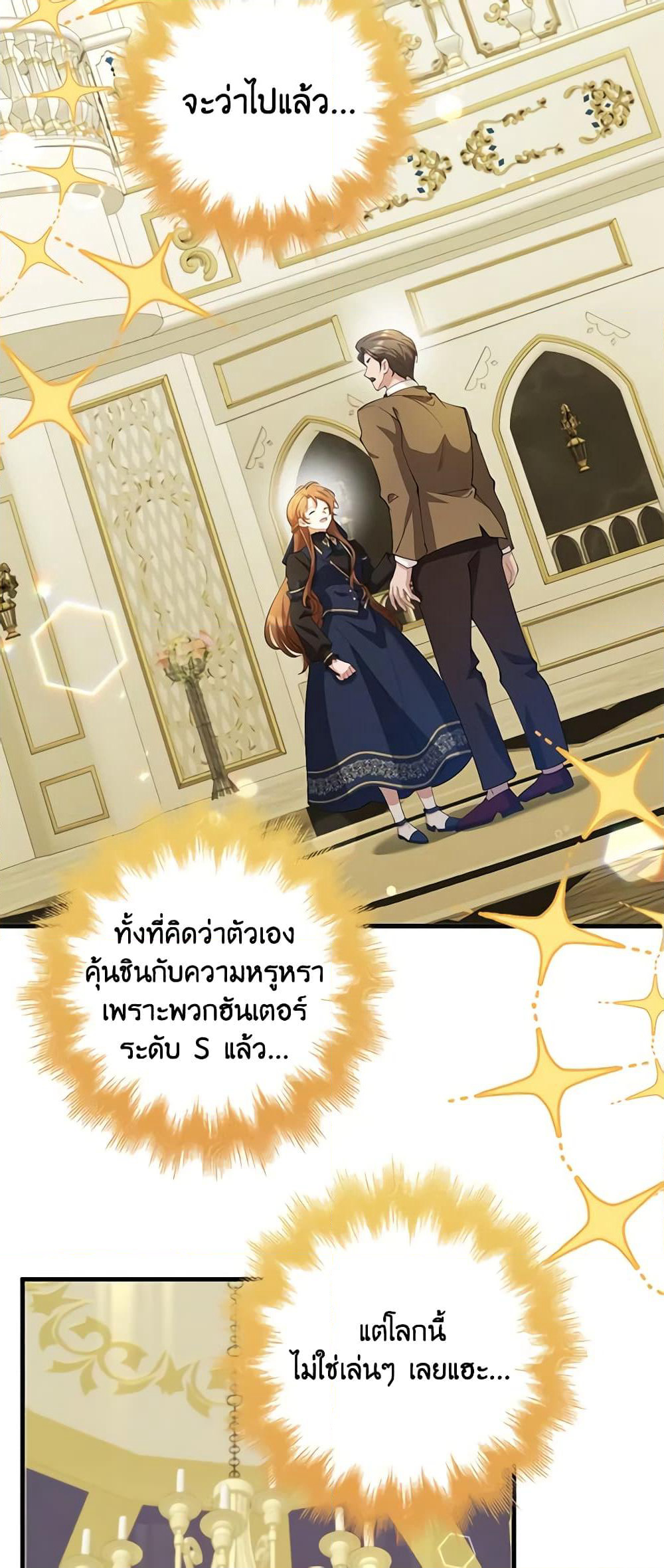 The Dungeon's Dying S-Class Lady page 60