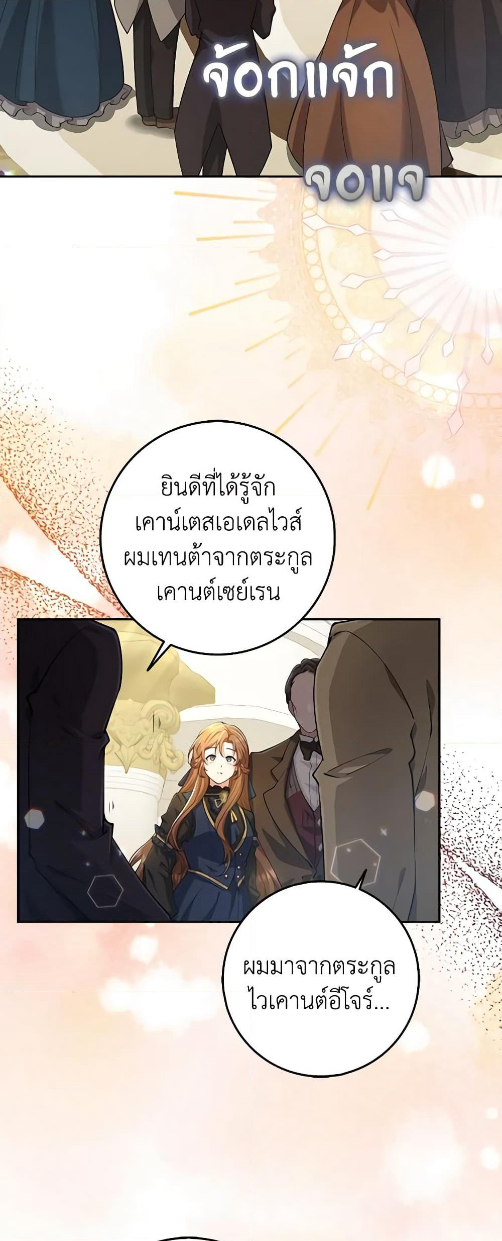 The Dungeon's Dying S-Class Lady page 4