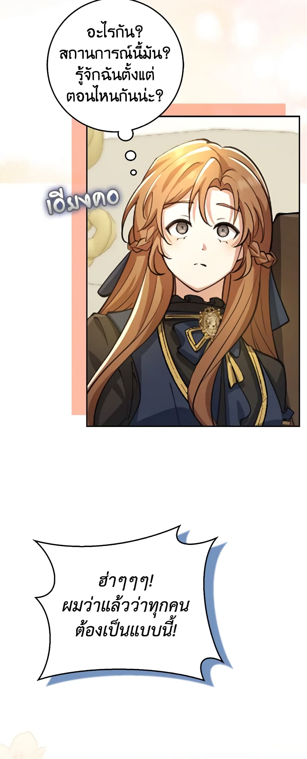 The Dungeon's Dying S-Class Lady page 5