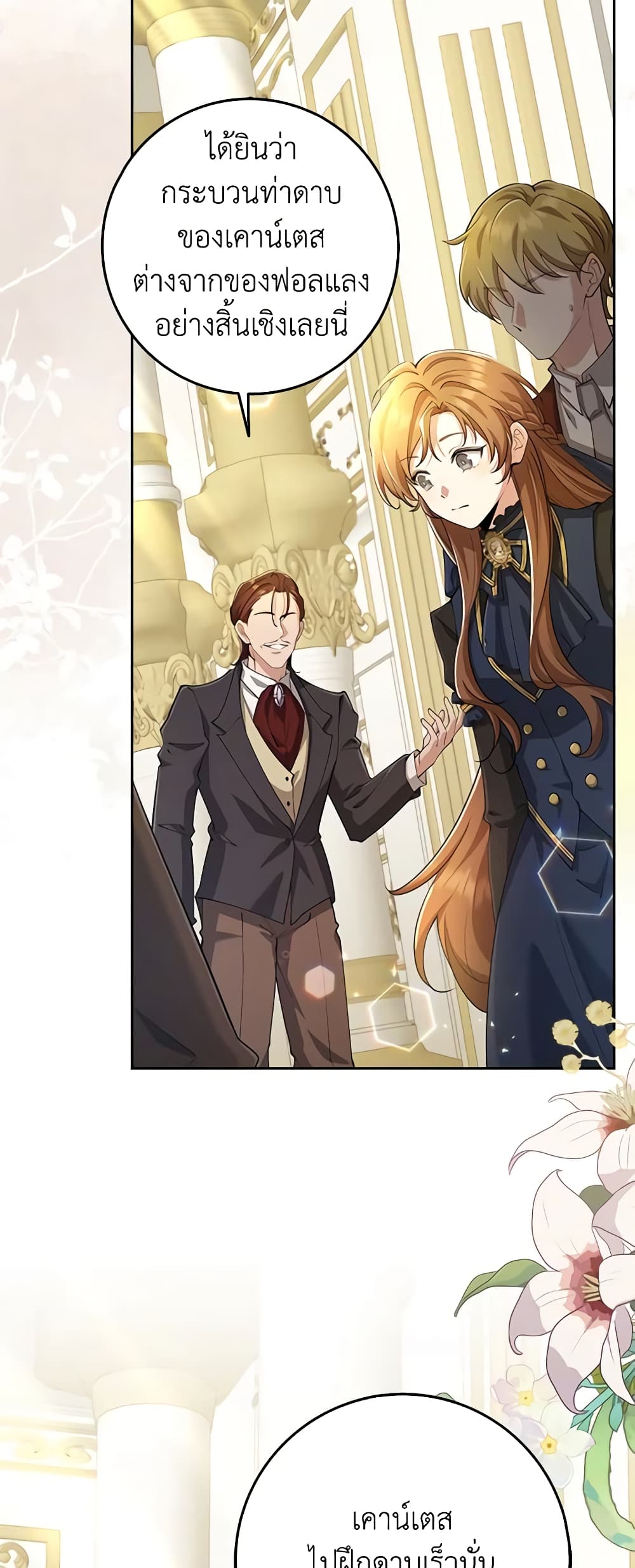 The Dungeon's Dying S-Class Lady page 8