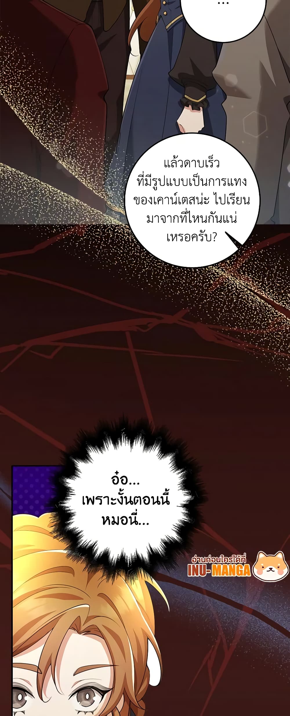 The Dungeon's Dying S-Class Lady page 13