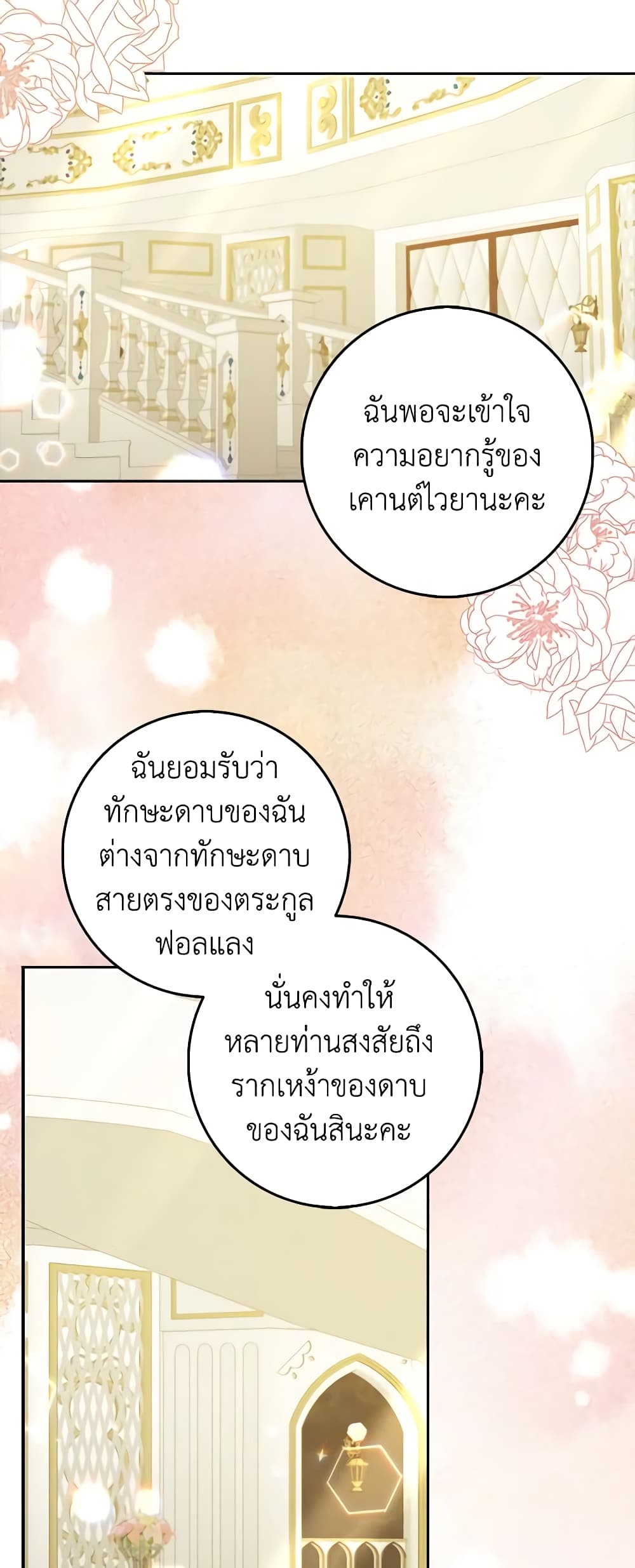 The Dungeon's Dying S-Class Lady page 16