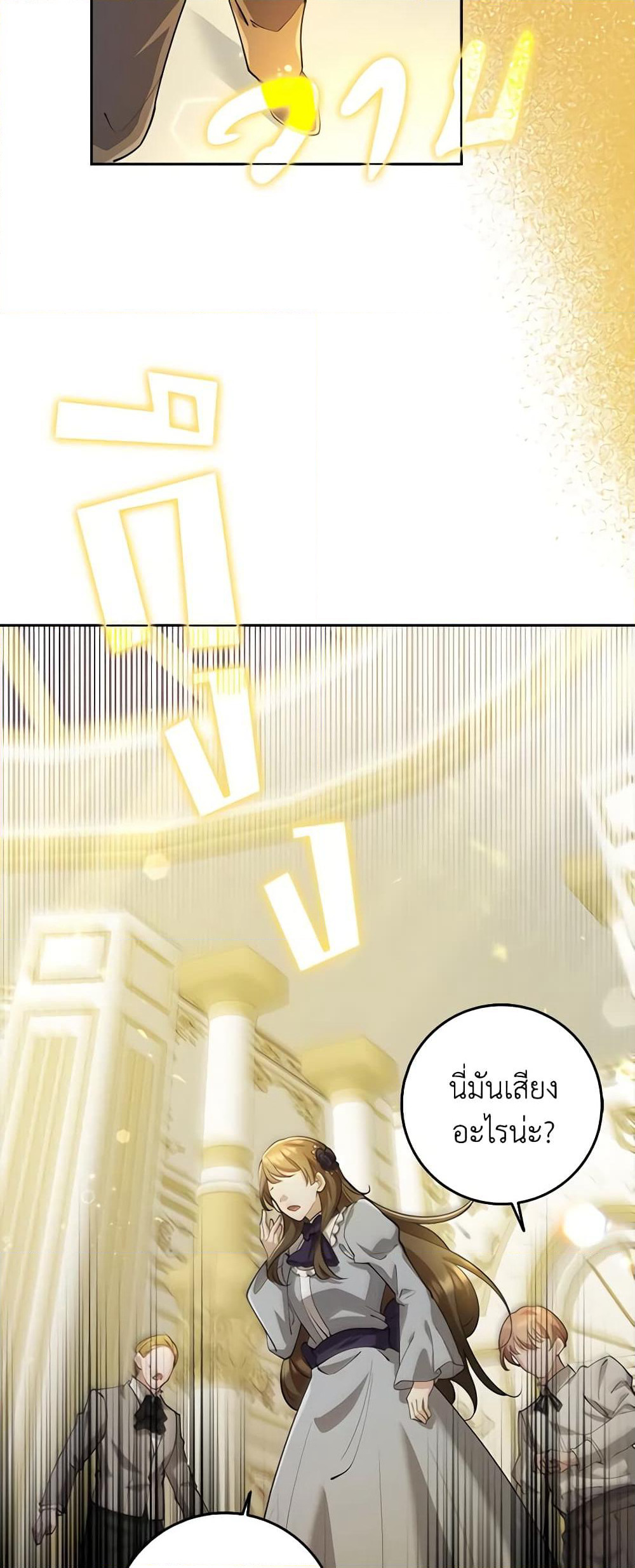 The Dungeon's Dying S-Class Lady page 26