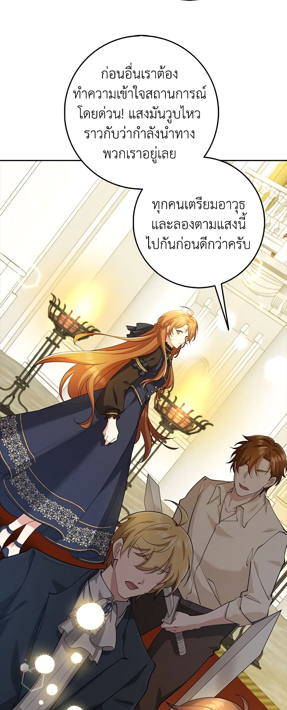 The Dungeon's Dying S-Class Lady page 41