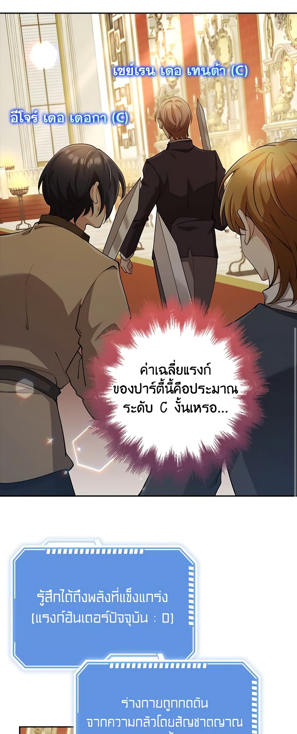 The Dungeon's Dying S-Class Lady page 44
