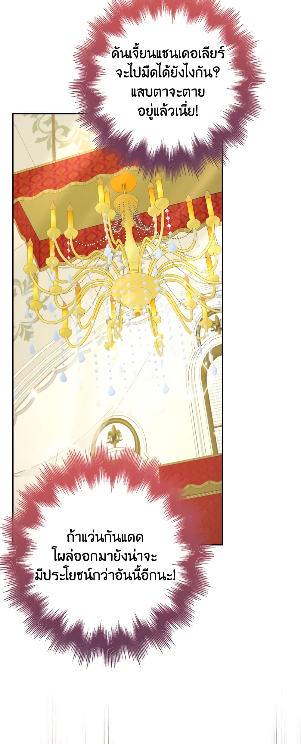 The Dungeon's Dying S-Class Lady page 50