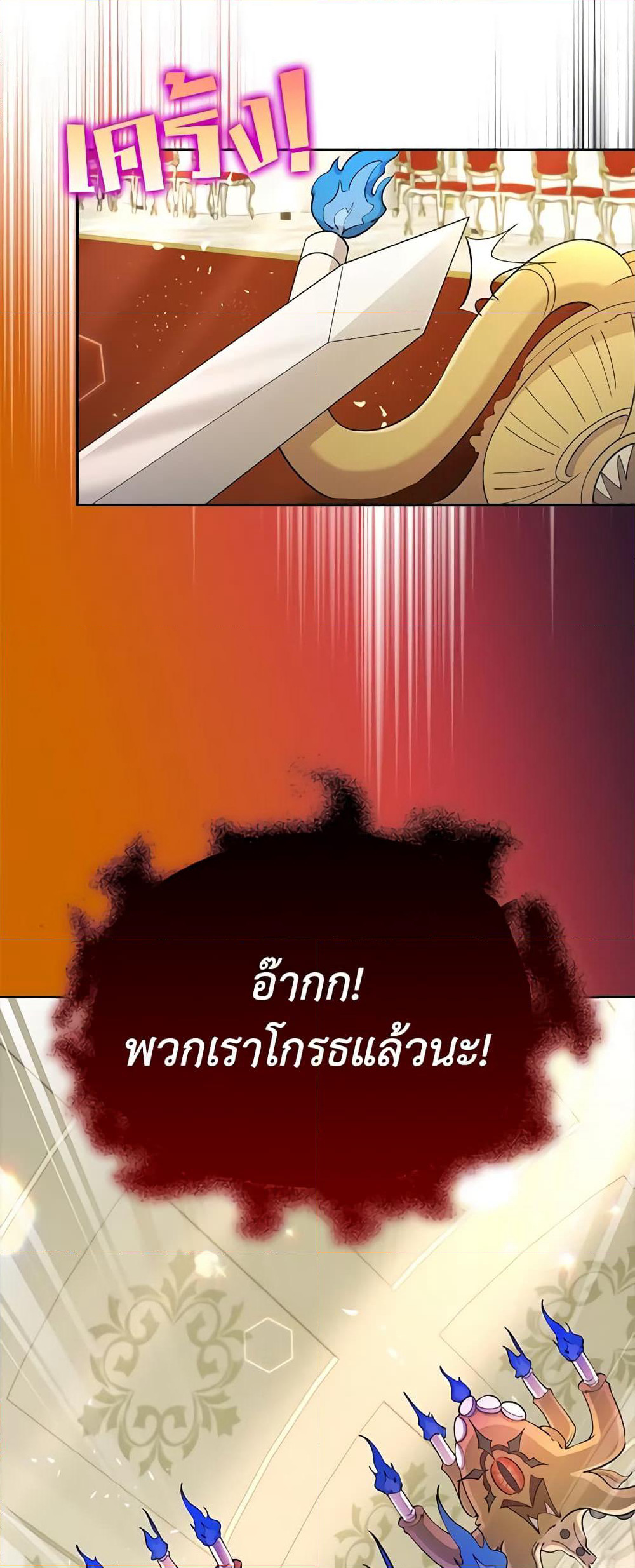 The Dungeon's Dying S-Class Lady page 51