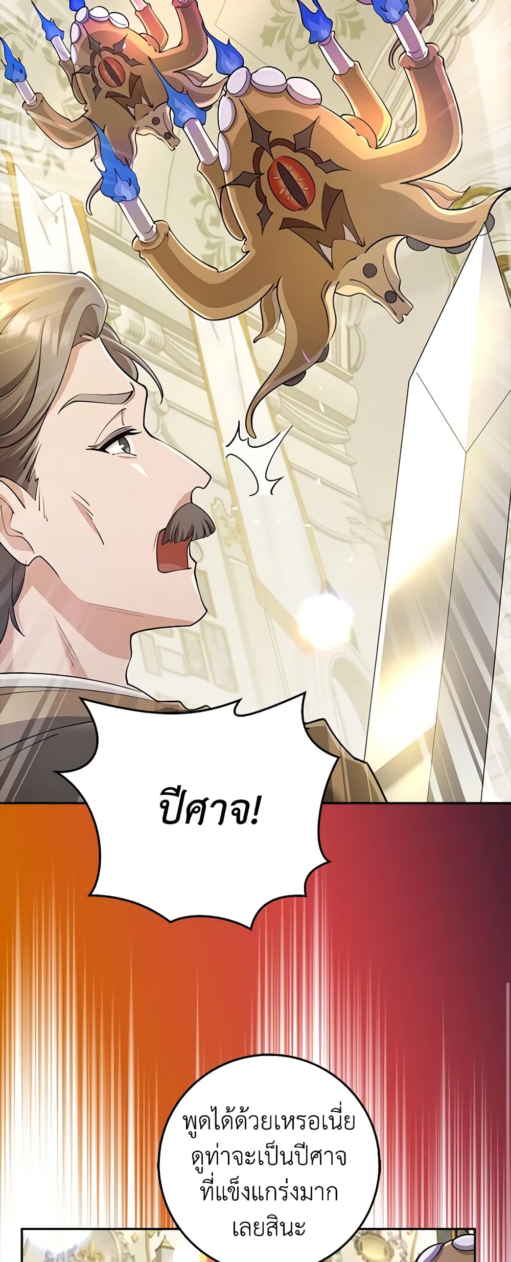 The Dungeon's Dying S-Class Lady page 52