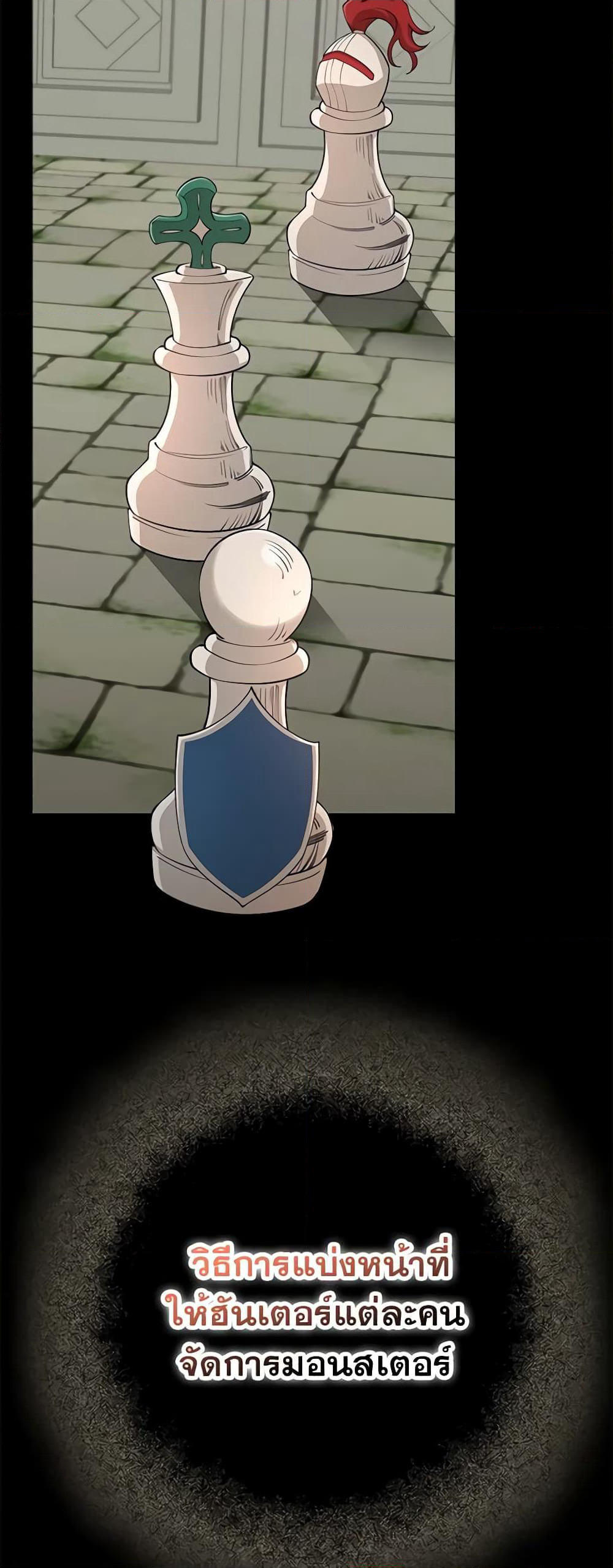 The Dungeon's Dying S-Class Lady page 5