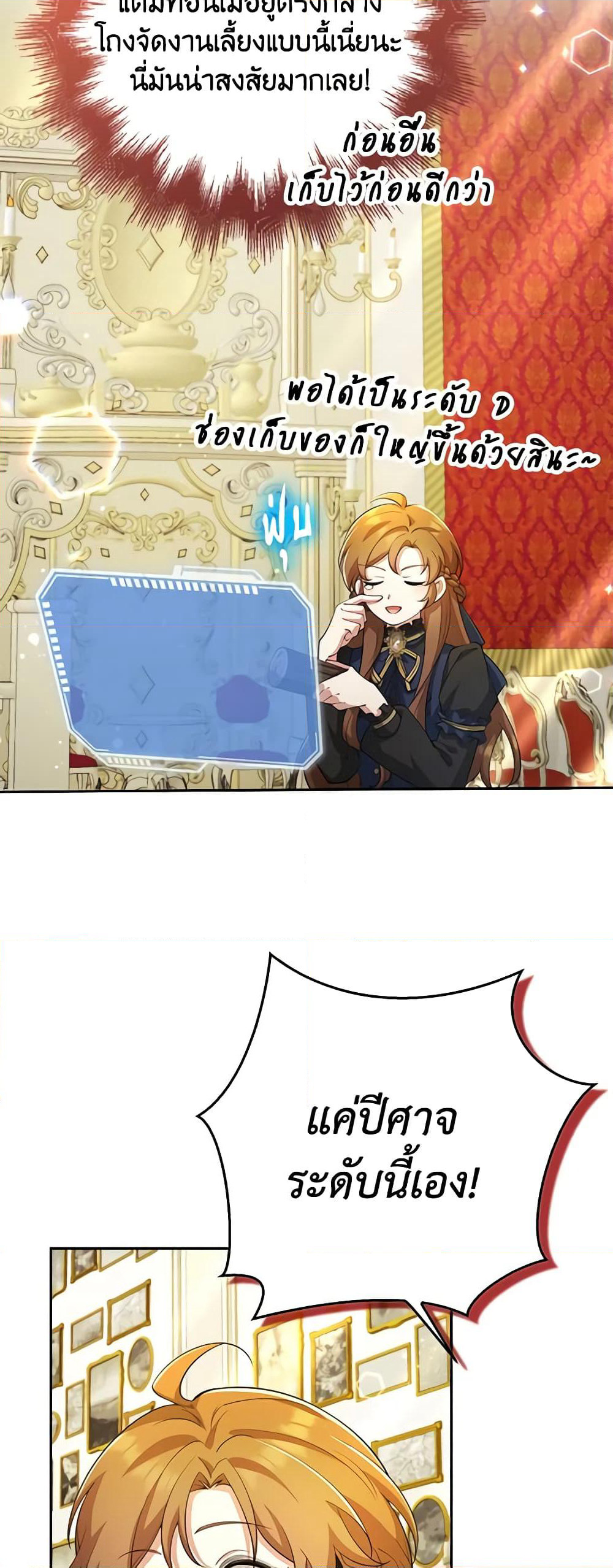 The Dungeon's Dying S-Class Lady page 9