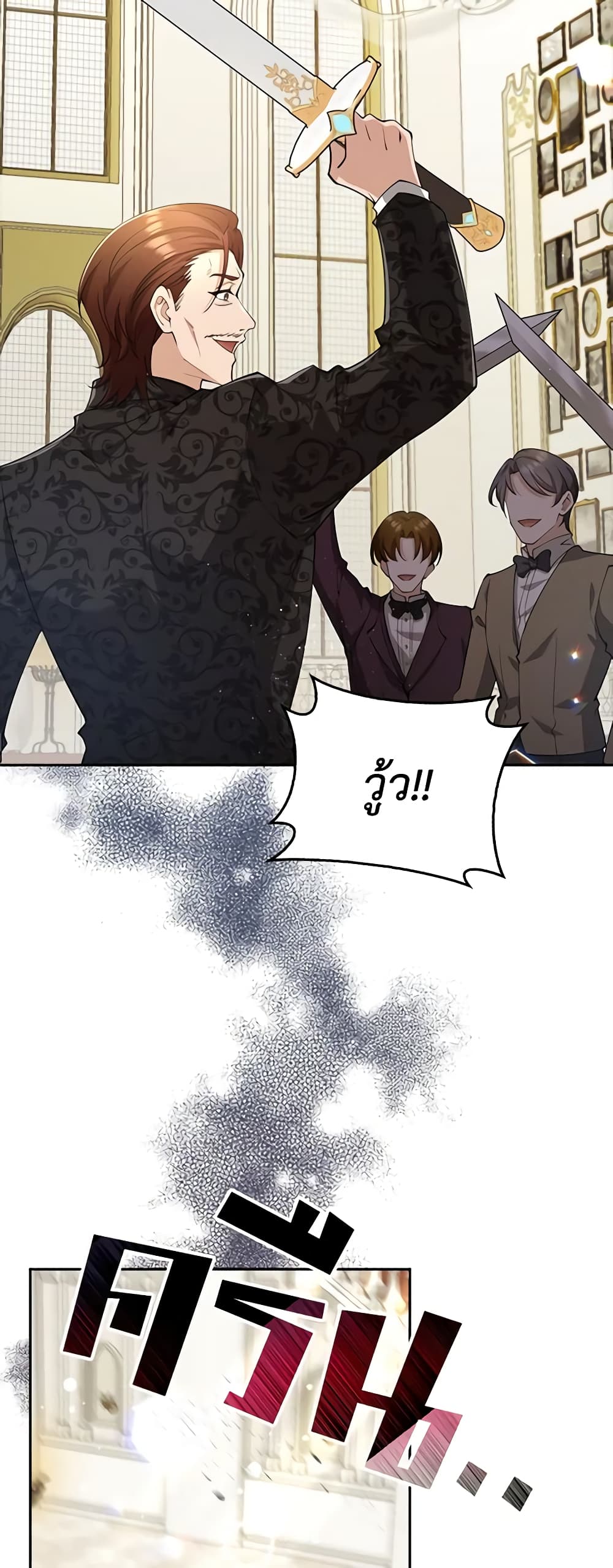 The Dungeon's Dying S-Class Lady page 17