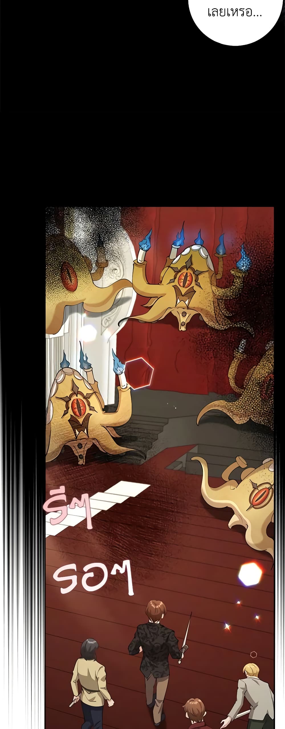 The Dungeon's Dying S-Class Lady page 23