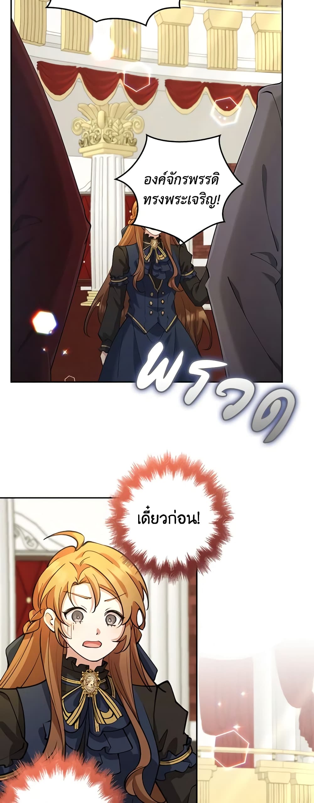 The Dungeon's Dying S-Class Lady page 25