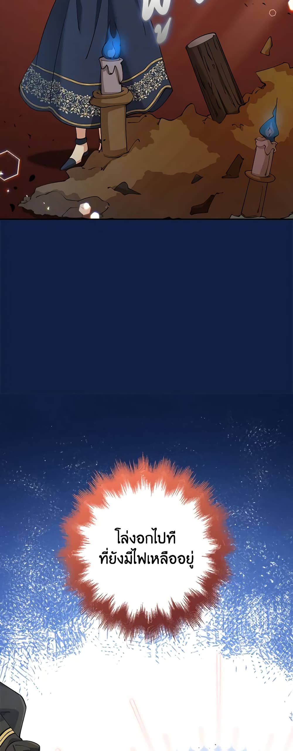 The Dungeon's Dying S-Class Lady page 30